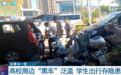 武汉高校周边“黑车”泛滥 学生出行存隐患