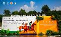 「2023比华利保罗·传承中国马球文化杯」圆满举办