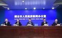 全面落实“认房不认贷”政策：降低首付比例 发放6000张购房消费券 烟台推出住房促消费若干政策