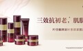 盘点片仔癀化妆品值得买的几款产品，相信看完会心动