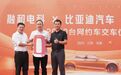 八创有车×融和电科×比亚迪汽车2000台网约车交车仪式圆满举行