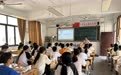 农行余姚分行开展金融知识进校园活动