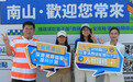 新闻时刻｜南山频出新招促深港消费深度融合