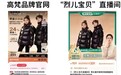 高梵呼吁淘宝头部大主播烈儿宝贝：加强产品审核是刚需