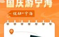 悦动•宁海⑥桥头胡：青山绿水间，邂逅“诗和远方”！