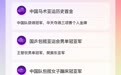 10月2日亚运小结：王楚钦击败樊振东夺冠；中国女篮晋级半决赛