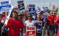 美国汽车工人大罢工威力巨大，已造成40亿美元经济损失