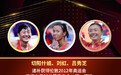 中国田径运动员递补奥运奖牌仪式将举行