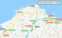 高速公路免费通行时间截至6日24时 烟台交警发布返程安全提示