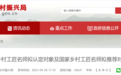 名单公示！安徽入选的有……