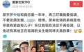 歌手罗中旭被曝婚内出轨 女方称恋爱一年半才得知真相