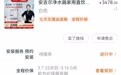 江西一女子网购“安吉尔”净水器安装后却漏水 企业回应