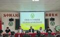 河南省2023年第四期绿色食品企业内检员培训班在周口市举行