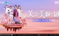「关于美的一切」2023演唱会抖音站特别场10月14日20:30直播来袭！一起相约！