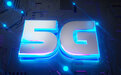 工信部批复铁路新一代移动通信系统（5G-R）试验频率