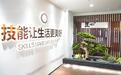 “职”引未来　金塔梦工厂托举稳稳的幸福