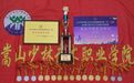 10金5银！男子团体第一名！