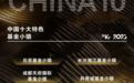 南京金鱼嘴基金街区上榜“中国十大特色基金小镇”