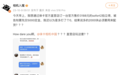 多花2000才能买？网友曝官方购买徕卡Sofort2拍立得相机被要求配货