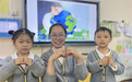 合肥市庐阳实验幼儿园教育集团海棠园：童心护地球 绿色常相伴
