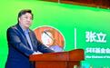 张立：阿拉善SEE将环保与社区可持续发展相结合