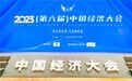 DIKENI迪柯尼荣获“2023年度（行业）匠心品牌”奖、DIKENI迪柯尼品牌创始人郑雪芬荣获“2023年度经济人物·杰出女性”奖
