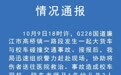 广东廉江一幼儿园校车与货车相撞，致1死2伤