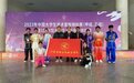 江西生物科技职业学院在2023年中国大学生武术套路锦标赛中荣获佳绩