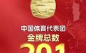 镇江的他们在亚运赛场上闪闪发光