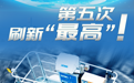 第五次刷新“最高”纪录，徐工DG101登高平台消防车再创巅峰！