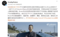 法拉第未来：将向歌手Chris Brown交付FF91 2.0 Futurist Alliance