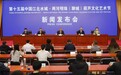 葫芦文化艺术节新闻发布会召开，副区长赵亚秋等领导答记者问