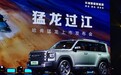 哈弗猛龙正式上市 售价16.58-18.38万元