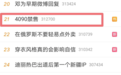 一夜之间最高炒到5万！英伟达4090显卡电商平台缺货…两公司回应美芯片管制