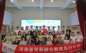 奇色花学前融合教育支持计划入围凤凰网行动者联盟2023公益盛典年度公益项目