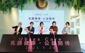 益彼ubras CARE入围凤凰网行动者联盟2023公益盛典年度公益企业
