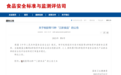 HMO正式获批使用！四季南山推出首款倍贝高HMO儿童成长奶粉！