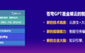 数智引航“甬”创未来｜最懂管理的企业级大模型平台——苍穹GPT