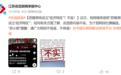 苏锡常将设立“经济特区”？江苏省互联网举报中心：谣言