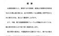 公益财团法人禅文化研究所：隐元禅师东渡日本，对日本文化产生了极大影响