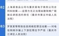 綦江法院办理的《封某、陆某非法获取计算机信息系统数据案》入选重庆法院网络空间司法保障典型案例