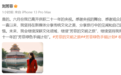 刘芳菲不再担任央视主持人 已于六月份离职