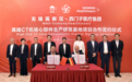 深耕二十载蓄力升级，西门子医疗加码无锡高新区