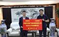 中国平安向霸州市捐赠200万元 全力支持霸州灾后重建