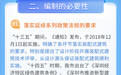 一图读懂 |《深圳市装配式建筑项目建设管理办法》政策解读
