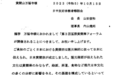 日中友好宗教者恳话会：黄檗文化构成了现代日本文化的基础