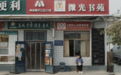 “我和我的小店”入围凤凰网行动者联盟2023公益盛典年度公益创意