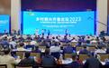 “乡村振兴齐鲁论坛2023”成功举办，得益乳业数字化全产业链助力乡村全面振兴