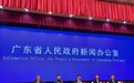 2023粤港澳大湾区全球招商大会将于11月8日举行