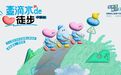 为爱同行，相遇安吉 壹基金公益健行活动启动报名